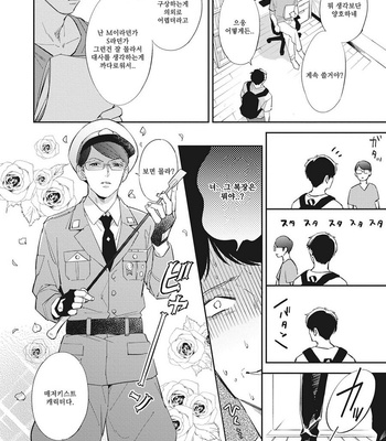 [Haruta] Youkoso! BL Kenkyuu Kurabu [kr] – Gay Manga sex 43