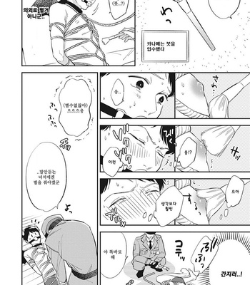 [Haruta] Youkoso! BL Kenkyuu Kurabu [kr] – Gay Manga sex 45