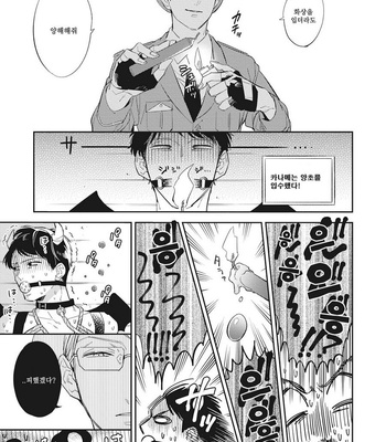 [Haruta] Youkoso! BL Kenkyuu Kurabu [kr] – Gay Manga sex 46