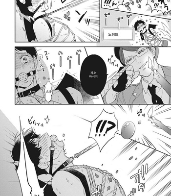 [Haruta] Youkoso! BL Kenkyuu Kurabu [kr] – Gay Manga sex 47