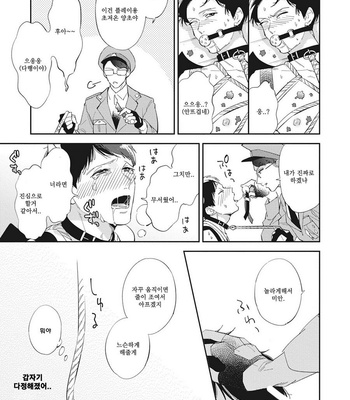 [Haruta] Youkoso! BL Kenkyuu Kurabu [kr] – Gay Manga sex 48