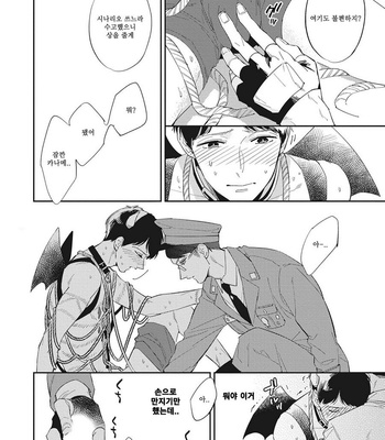 [Haruta] Youkoso! BL Kenkyuu Kurabu [kr] – Gay Manga sex 49