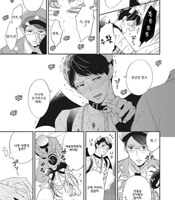 [Haruta] Youkoso! BL Kenkyuu Kurabu [kr] – Gay Manga sex 52