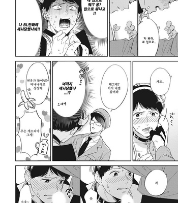[Haruta] Youkoso! BL Kenkyuu Kurabu [kr] – Gay Manga sex 53