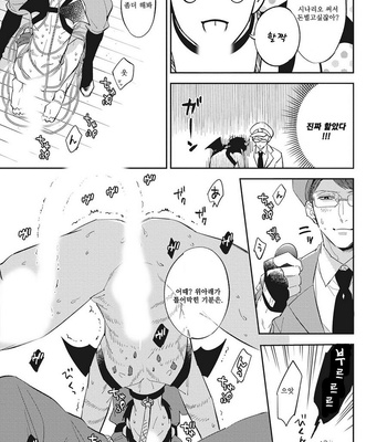 [Haruta] Youkoso! BL Kenkyuu Kurabu [kr] – Gay Manga sex 54
