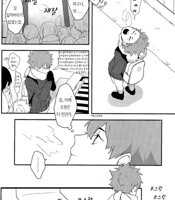 [Ama-ai (MOMOSE An)] Haikyu!! dj – Akemashite Kono Omoi [kr] – Gay Manga sex 5
