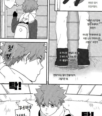 [Ama-ai (MOMOSE An)] Haikyu!! dj – Akemashite Kono Omoi [kr] – Gay Manga sex 7