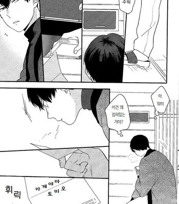 [Ama-ai (MOMOSE An)] Haikyu!! dj – Akemashite Kono Omoi [kr] – Gay Manga sex 9