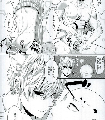 [180 berry/ Utano] One Punch Man dj – Kawai ge [JP] – Gay Manga sex 5