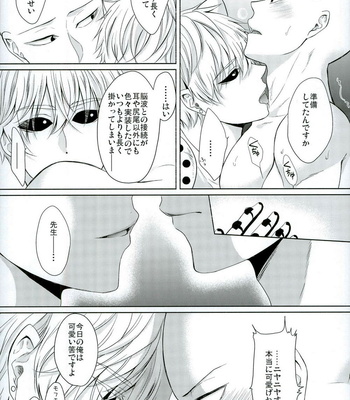 [180 berry/ Utano] One Punch Man dj – Kawai ge [JP] – Gay Manga sex 8