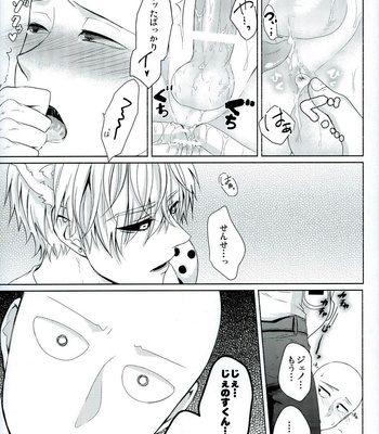 [180 berry/ Utano] One Punch Man dj – Kawai ge [JP] – Gay Manga sex 14