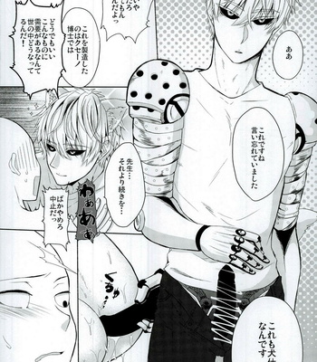 [180 berry/ Utano] One Punch Man dj – Kawai ge [JP] – Gay Manga sex 15