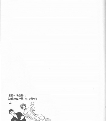 [Omega 2-D] Free! dj – Pūrusaido no hime [JP] – Gay Manga sex 19