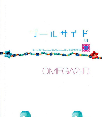[Omega 2-D] Free! dj – Pūrusaido no hime [JP] – Gay Manga sex 21