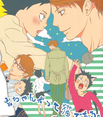 Gay Manga - [Ichinose Yuma] Iwa-chan Datte Neko Dearu – Haikyuu!! dj [Spanish] – Gay Manga