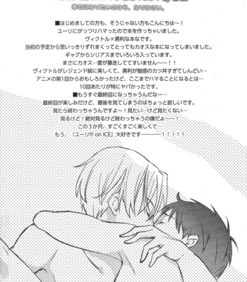 [Tsukiyo no Daidassou / Mei] Yuri on Ice dj – If you want to be happy, be [JP] – Gay Manga sex 3