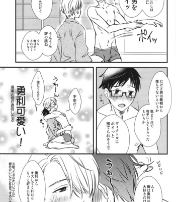 [Tsukiyo no Daidassou / Mei] Yuri on Ice dj – If you want to be happy, be [JP] – Gay Manga sex 6