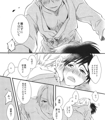 [Tsukiyo no Daidassou / Mei] Yuri on Ice dj – If you want to be happy, be [JP] – Gay Manga sex 10