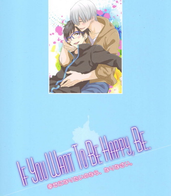 [Tsukiyo no Daidassou / Mei] Yuri on Ice dj – If you want to be happy, be [JP] – Gay Manga sex 22