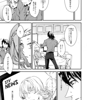 [Patronen/Kiryu S] Tiger and Bunny dj – Eiyuu wa Machi ni Shisu [JP] – Gay Manga sex 2