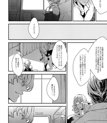 [Patronen/Kiryu S] Tiger and Bunny dj – Eiyuu wa Machi ni Shisu [JP] – Gay Manga sex 5