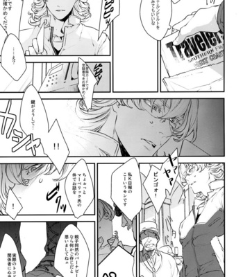 [Patronen/Kiryu S] Tiger and Bunny dj – Eiyuu wa Machi ni Shisu [JP] – Gay Manga sex 6