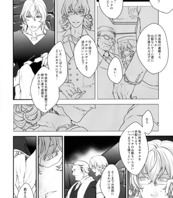 [Patronen/Kiryu S] Tiger and Bunny dj – Eiyuu wa Machi ni Shisu [JP] – Gay Manga sex 9