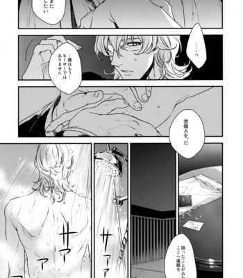 [Patronen/Kiryu S] Tiger and Bunny dj – Eiyuu wa Machi ni Shisu [JP] – Gay Manga sex 10