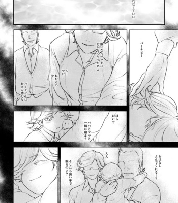 [Patronen/Kiryu S] Tiger and Bunny dj – Eiyuu wa Machi ni Shisu [JP] – Gay Manga sex 12