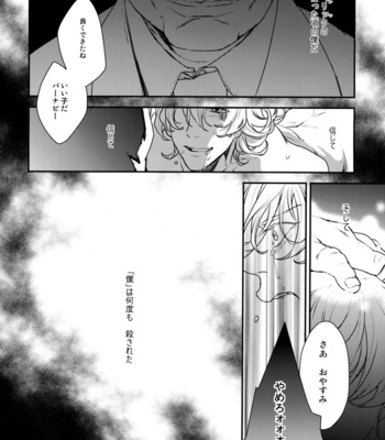 [Patronen/Kiryu S] Tiger and Bunny dj – Eiyuu wa Machi ni Shisu [JP] – Gay Manga sex 16