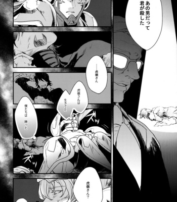 [Patronen/Kiryu S] Tiger and Bunny dj – Eiyuu wa Machi ni Shisu [JP] – Gay Manga sex 18