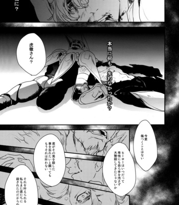 [Patronen/Kiryu S] Tiger and Bunny dj – Eiyuu wa Machi ni Shisu [JP] – Gay Manga sex 19