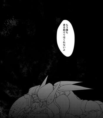 [Patronen/Kiryu S] Tiger and Bunny dj – Eiyuu wa Machi ni Shisu [JP] – Gay Manga sex 20