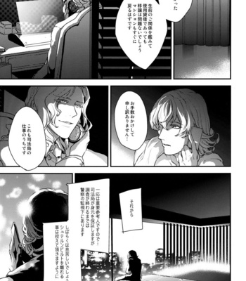 [Patronen/Kiryu S] Tiger and Bunny dj – Eiyuu wa Machi ni Shisu [JP] – Gay Manga sex 23