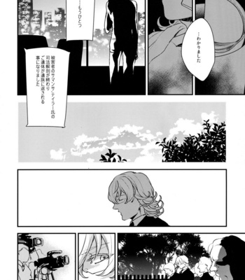 [Patronen/Kiryu S] Tiger and Bunny dj – Eiyuu wa Machi ni Shisu [JP] – Gay Manga sex 24