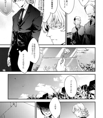 [Patronen/Kiryu S] Tiger and Bunny dj – Eiyuu wa Machi ni Shisu [JP] – Gay Manga sex 25