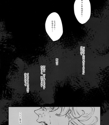 [Patronen/Kiryu S] Tiger and Bunny dj – Eiyuu wa Machi ni Shisu [JP] – Gay Manga sex 28