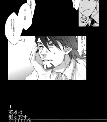 [Patronen/Kiryu S] Tiger and Bunny dj – Eiyuu wa Machi ni Shisu [JP] – Gay Manga sex 29