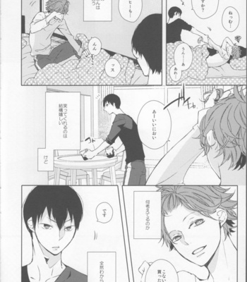 [Ahiru] Haikyuu!! dj – not see, not hear,and never not say [JP] – Gay Manga sex 7