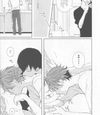 [Ahiru] Haikyuu!! dj – not see, not hear,and never not say [JP] – Gay Manga sex 8