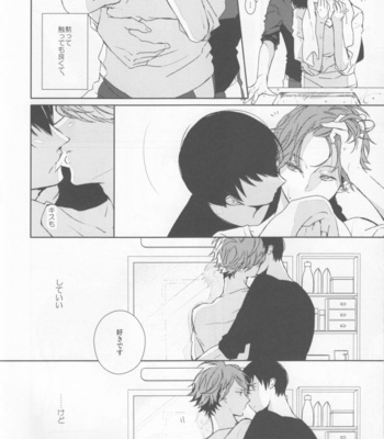 [Ahiru] Haikyuu!! dj – not see, not hear,and never not say [JP] – Gay Manga sex 9