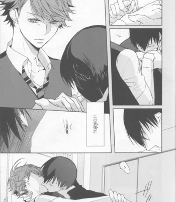 [Ahiru] Haikyuu!! dj – not see, not hear,and never not say [JP] – Gay Manga sex 14