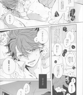 [Ahiru] Haikyuu!! dj – not see, not hear,and never not say [JP] – Gay Manga sex 16