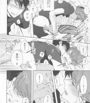 [Ahiru] Haikyuu!! dj – not see, not hear,and never not say [JP] – Gay Manga sex 17