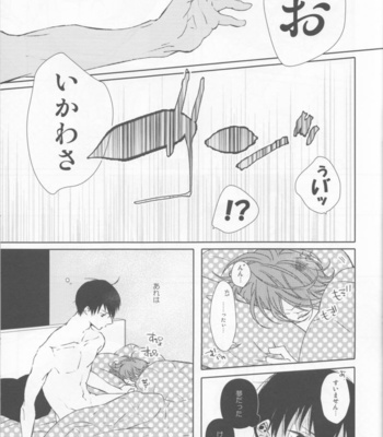 [Ahiru] Haikyuu!! dj – not see, not hear,and never not say [JP] – Gay Manga sex 24