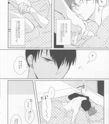 [Ahiru] Haikyuu!! dj – not see, not hear,and never not say [JP] – Gay Manga sex 25