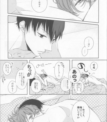 [Ahiru] Haikyuu!! dj – not see, not hear,and never not say [JP] – Gay Manga sex 26
