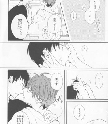 [Ahiru] Haikyuu!! dj – not see, not hear,and never not say [JP] – Gay Manga sex 31