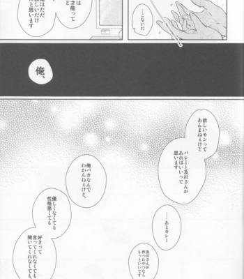 [Ahiru] Haikyuu!! dj – not see, not hear,and never not say [JP] – Gay Manga sex 34