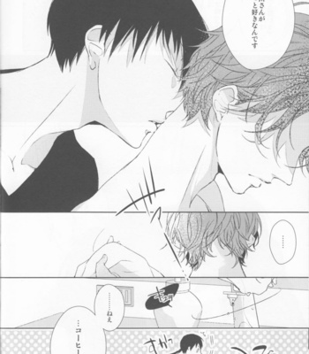 [Ahiru] Haikyuu!! dj – not see, not hear,and never not say [JP] – Gay Manga sex 35